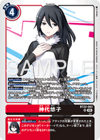 DCG-BT22-083 SR TAMER 神代悠子