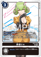 DCG-BT22-090 R TAMER 岸部リエ