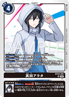 DCG-BT22-091 SR TAMER 真田アラタ