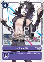 DCG-BT22-092 U TAMER ジミィKEN