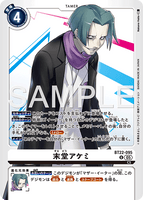 DCG-BT22-095 U TAMER 末堂アケミ