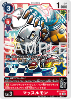 DCG-BT23-007 C LV3 マッスルモン