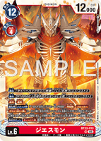 DCG-BT23-013 SR LV6 ジエスモン