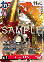 DCG-BT23-014 R LV6 デュークモン