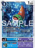 DCG-BT23-017 U LV3 ベタモン