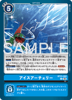 DCG-BT23-092 C OPTION アイスアーチェリー