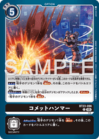 DCG-BT23-096 C OPTION コメットハンマー