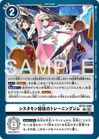 DCG-BT23-099 U OPTION シスタモン姉妹のトレーニングジム
