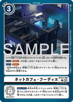 DCG-BT23-100 C OPTION ネットカフェ・フーディエ