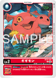 DCG-BT24-001 C LV2 ギギモン
