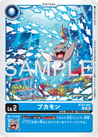 DCG-BT24-002 C LV2 プカモン
