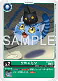 DCG-BT24-004 C LV2 ワニャモン