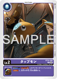 DCG-BT24-006 C LV2 タップモン