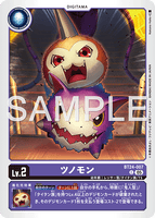 DCG-BT24-007 C LV2 ツノモン