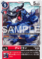 DCG-BT24-010 C LV4 グレイモン