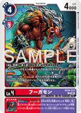 DCG-BT24-013 U LV4 フーガモン