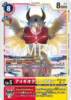 DCG-BT24-014 R LV5 アイギオテュースモン