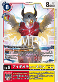 DCG-BT24-014 R LV5 アイギオテュースモン