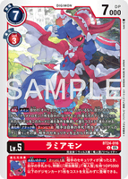 DCG-BT24-016 U LV5 ラミアモン