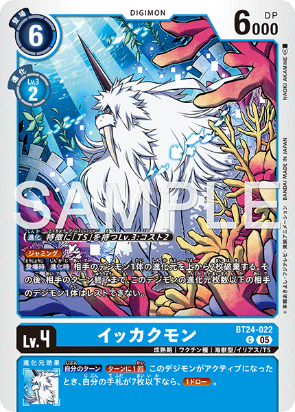 DCG-BT24-022 C LV4 イッカクモン