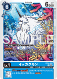 DCG-BT24-022 C LV4 イッカクモン