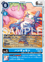 DCG-BT24-028 R LV5 ハンギョモン