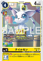 DCG-BT24-035 C LV4 テイルモン