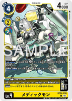DCG-BT24-036 C LV4 メディックモン
