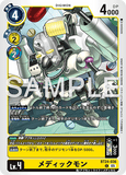 DCG-BT24-036 C LV4 メディックモン
