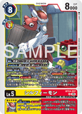 DCG-BT24-037 R LV5 シルフィーモン