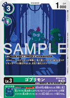 DCG-BT24-042 C LV3 ゴブリモン
