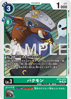 DCG-BT24-043 C LV3 バクモン