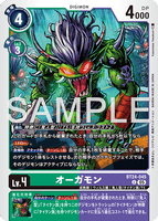 DCG-BT24-045 U LV4 オーガモン