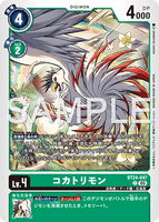 DCG-BT24-047 C LV4 コカトリモン