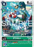 DCG-BT24-048 R LV5 デラモン