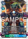 DCG-BT24-051 SR LV6 メルクリモン