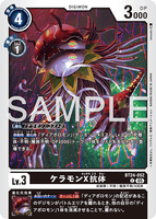 DCG-BT24-052 C LV3 ケラモンX抗体