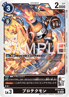 DCG-BT24-053 C LV3 プロテクモン