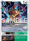 DCG-BT24-054 U LV3 リュウダモン