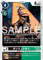 DCG-BT24-055 C LV4 ギンリュウモン