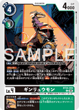 DCG-BT24-055 C LV4 ギンリュウモン