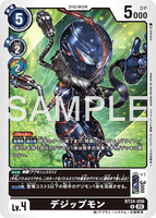 DCG-BT24-056 R LV4 デジップモン