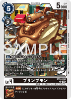DCG-BT24-058 U LV4 ブリンプモン