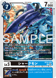 DCG-BT24-059 R LV5 シャークモン
