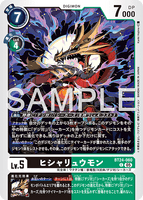 DCG-BT24-060 C LV5 ヒシャリュウモン