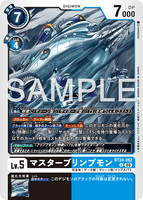 DCG-BT24-062 R LV5 マスターブリンプモン