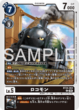 DCG-BT24-063 C LV5 ロコモン