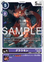 DCG-BT24-070 C LV4 グラウモン