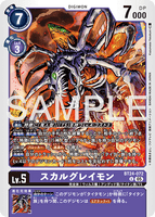 DCG-BT24-072 U LV5 スカルグレイモン