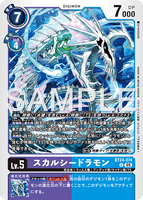DCG-BT24-074 R LV5 スカルシードラモン